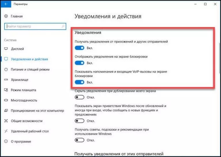 Как отключить экран блокировки в windows 10