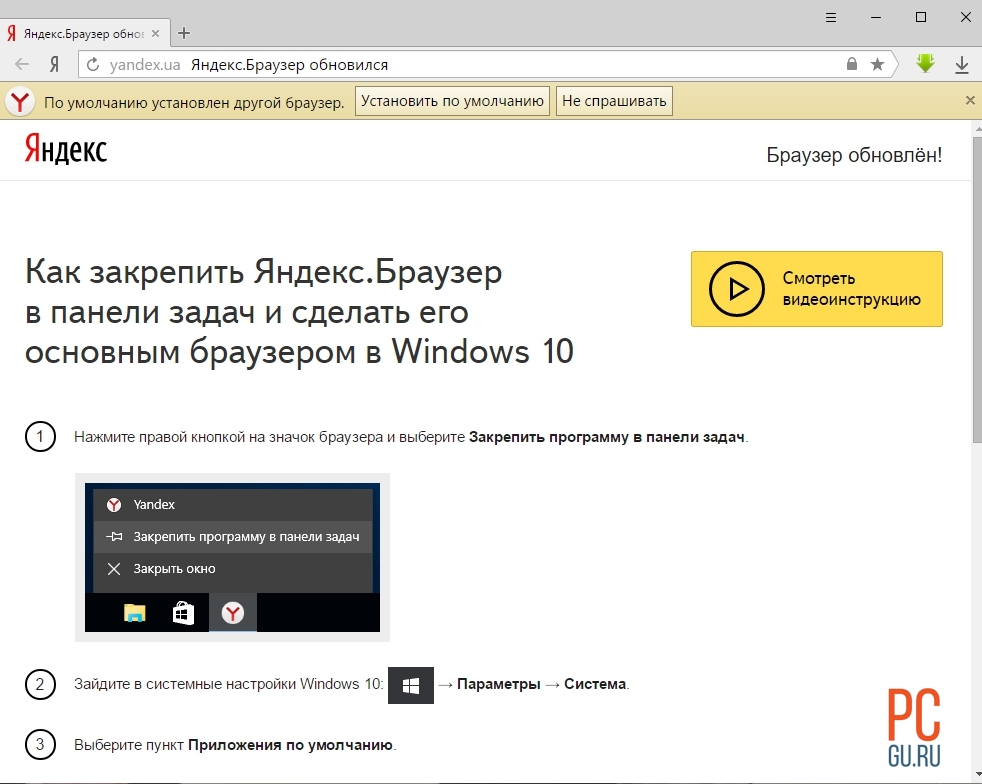 Закрепить браузер. Яндекс.браузер установить. Установка Яндекс браузер. Яндекс.браузер установить Яндекс.браузер установить. Как установить Яндекс.