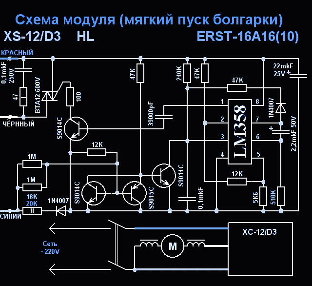 Как подключить регулятор оборотов к болгарке с 2 проводами схема подключения