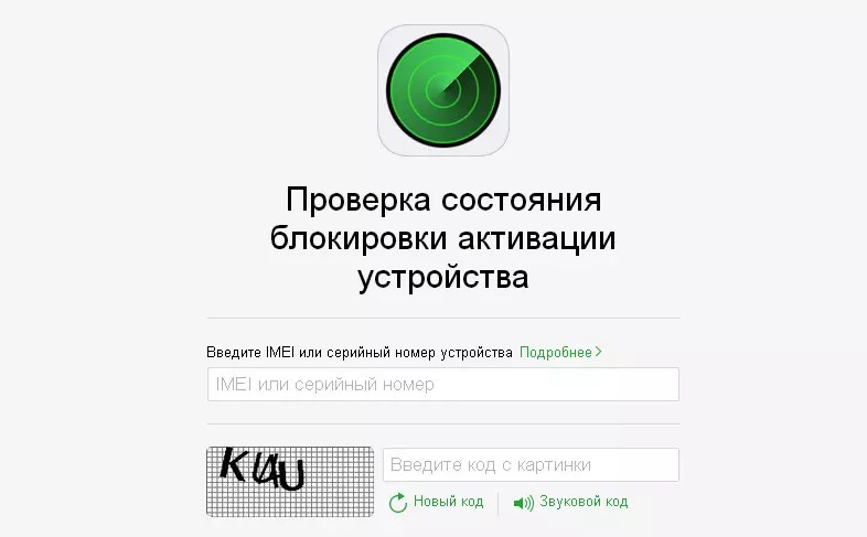 Молитва чтобы найти телефон потерянный