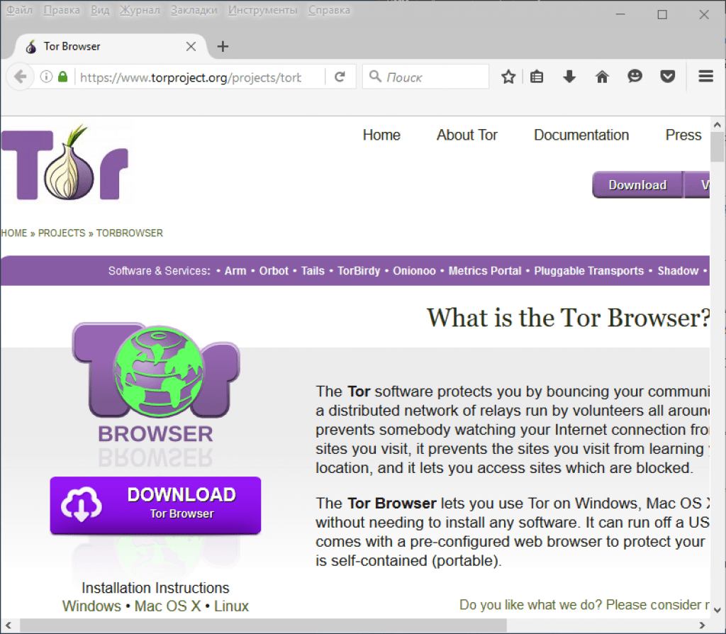 Как войти в браузер тор mega скачать orfox tor browser на пк мега