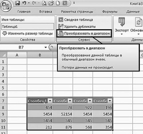 Преобразование Картинки В Таблицу