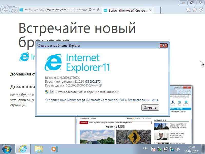 Обновить интернет. Версия браузера Internet Explorer. Новый интернет эксплорер. Самая новая версия Internet Explorer. Как выглядит браузер интернет эксплорер.