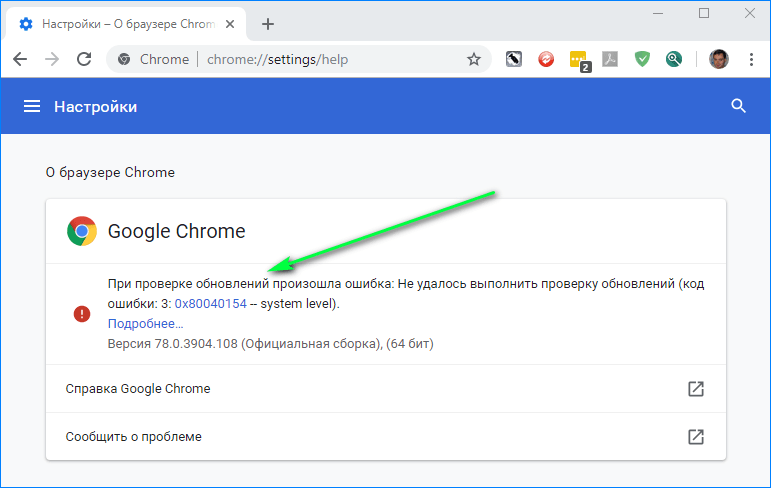 Как обновить google. Обновление гугл хром. Обновление браузера Google Chrome.. Обновления в хроме. Как обновить гугл хром.