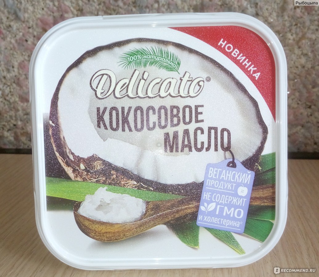 Кокосовое масло для еды. Масло кокосовое delicato рафинированное. Деликато кокосовое масло 450 г. Масло кокосовое delicato, 450г. Кокосовое масло для еды delicato.