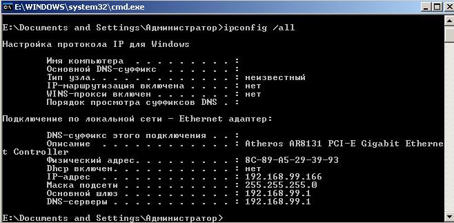 Проверить dns