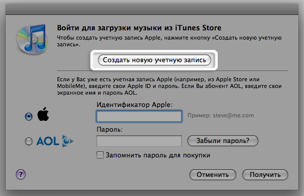 Ваша учетная запись айтюнс заблокирована. ITUNES Store учетная запись. Сведения об учетной записи айтюнс. Регистрация учетной записи ITUNES. Айтюнс вход в учетную запись.