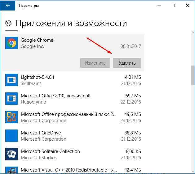 Почему не работает гугл. Не открывается гугл хром на компьютере. Возможности программы Google Chrome. Как удалить приложение Chrome. Почему приложение гугл не открывается.