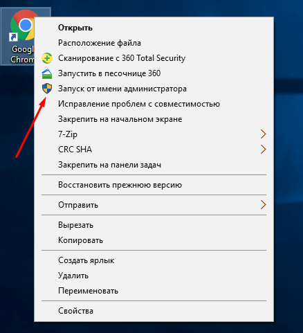 Не запускается google chrome. Почему гугл не открывается. Не открывается гугл хром на компьютере. Почему не открывается хром. Почему гугл хром не открывается.