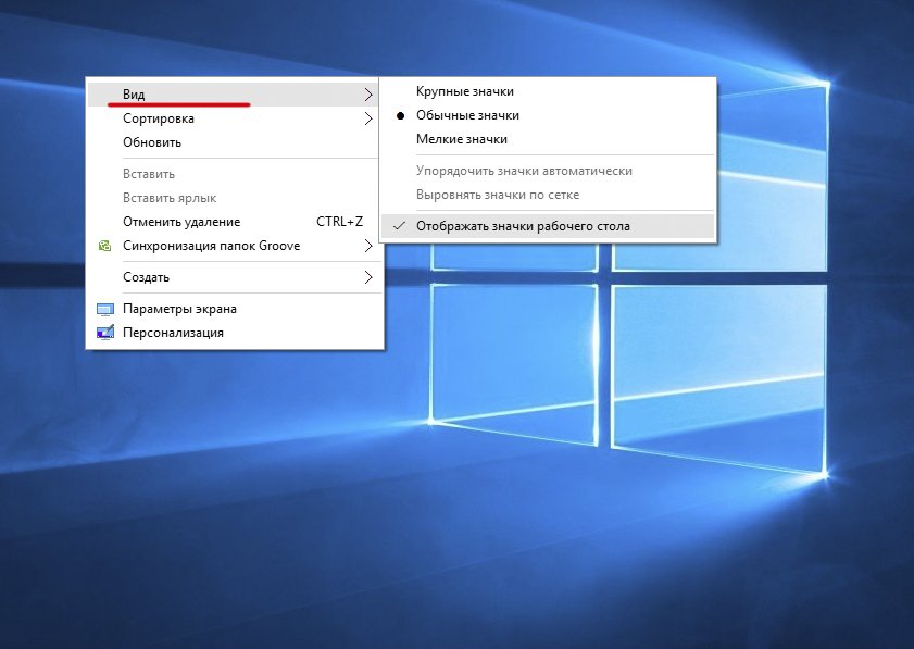 Значки рабочего стола windows 10. Параметры рабочего стола. Параметры значков рабочего стола. Размер ярлыков на рабочем столе. Размер значков рабочего стола Windows.