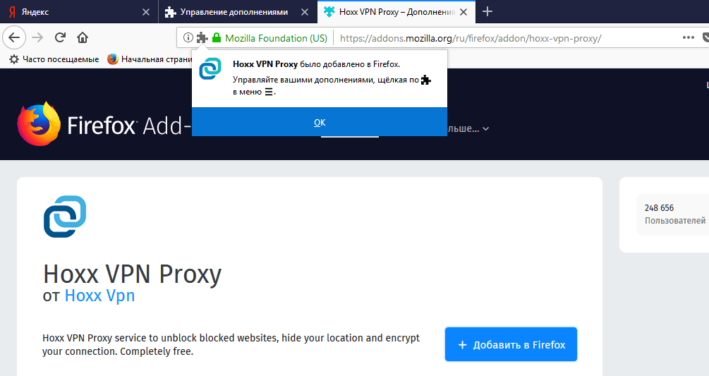 Browsec для firefox. VPN Mozilla расширение. Hoxx VPN. Firefox VPN hoxx. Впн для фаерфокс.