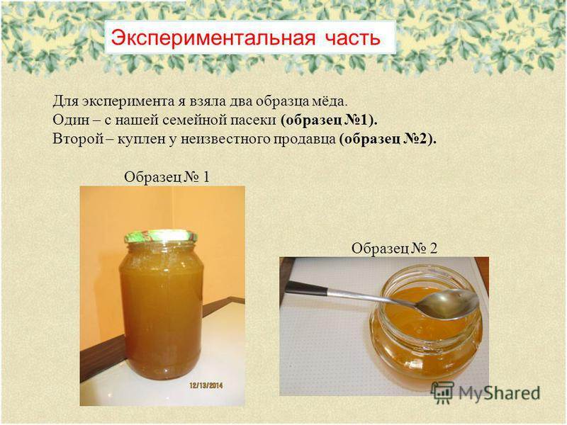 Мед в 6 месяцев. Как отличить натуральный мед. Как распознать натуральный мед. Как определить натуральность меда. Определение качества меда в домашних условиях.