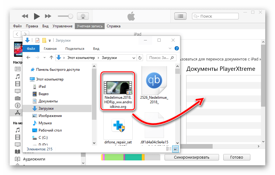 Как перенести видео и фото с компьютера на айфон видео с