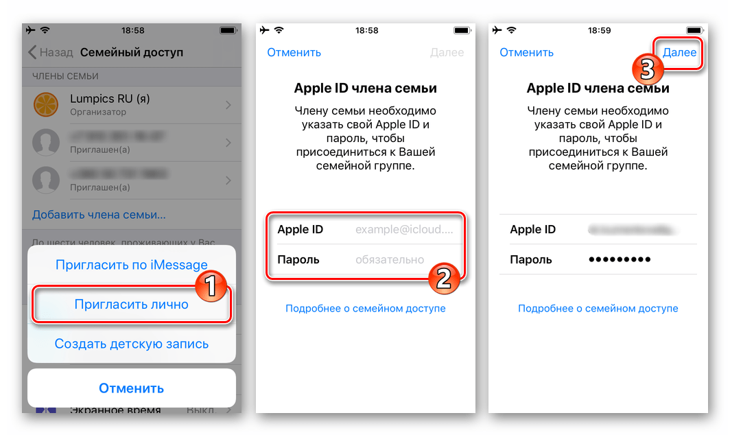 Как отключить семейный доступ. Семейный доступ Apple. Семейный доступ на айфоне. Семейный доступ Apple как настроить. Как создать семейный доступ на iphone.