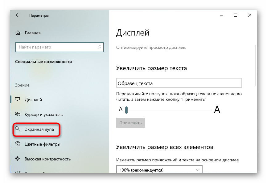 Как снять блокировку с компьютера - подробная инструкция