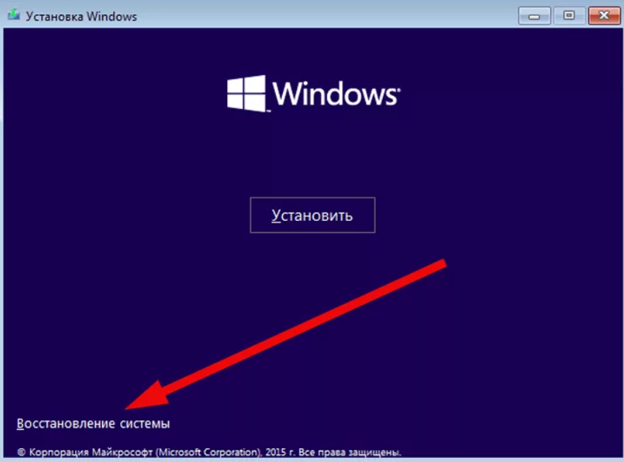 Установить window. Меню восстановления Windows 10. Восстановление системы после установки виндовс 10. Окно восстановления Windows. Установка Windows 10 восстановление системы.