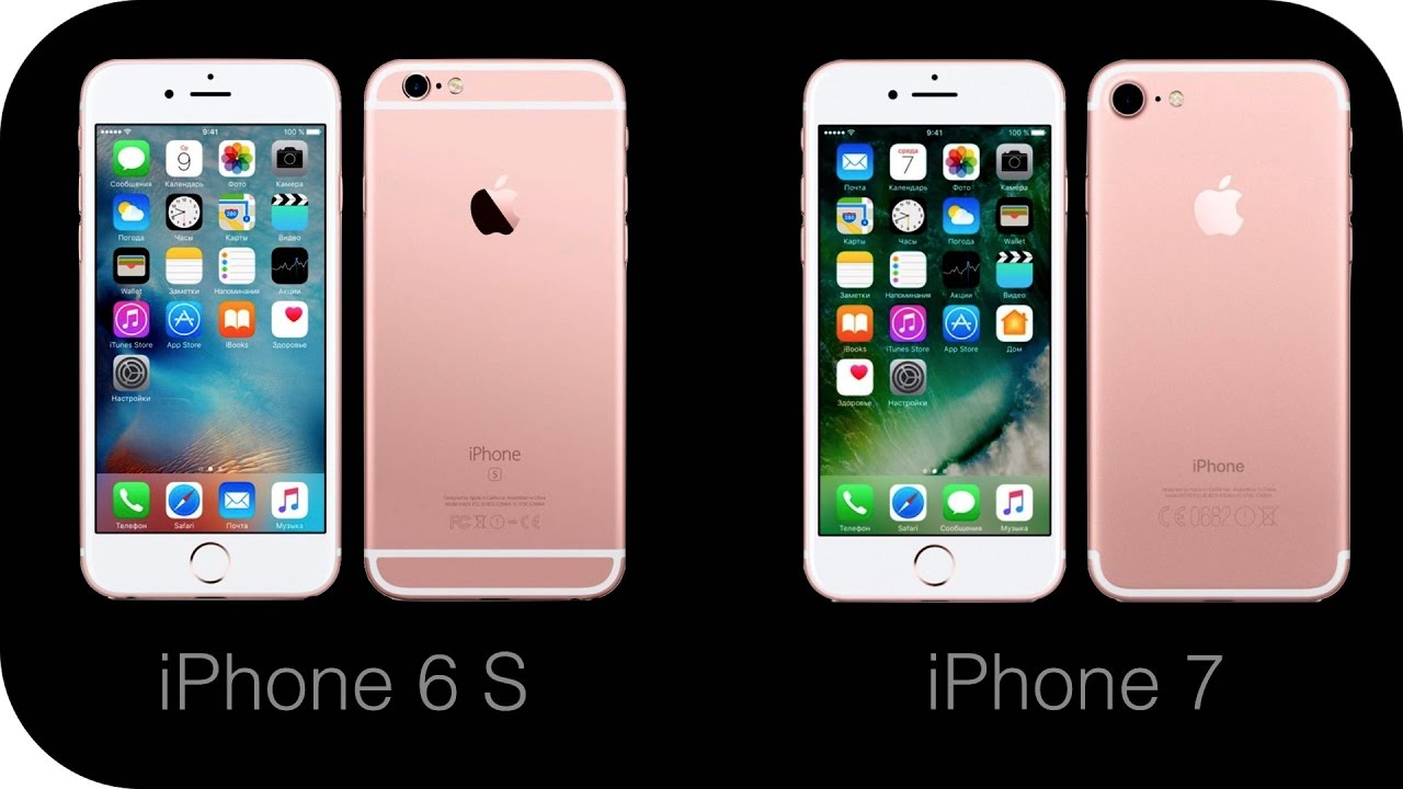 Сравнения айфонов 6. Iphone 6 и 7. Айфон 6s и айфон 7. Айфон 6 и айфон 7. Айфон 6 и 7 сравнение.