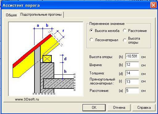 Программа для расчета кровли для андроид