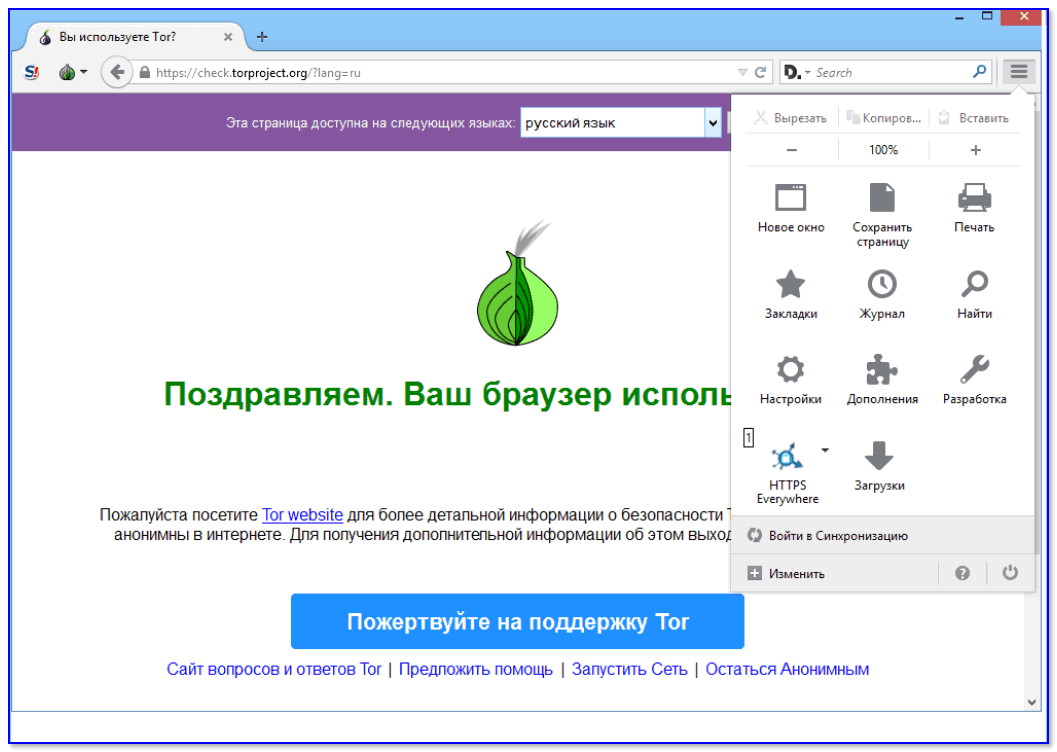 Скачать программу тор браузер с официального сайта на русском hyrda купить в перми марихуану