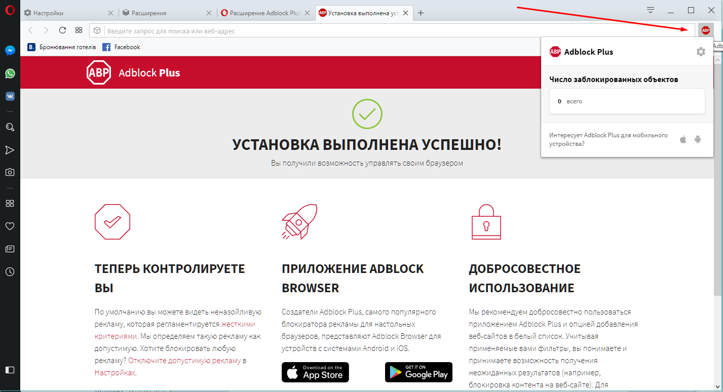 Adblock opera расширение