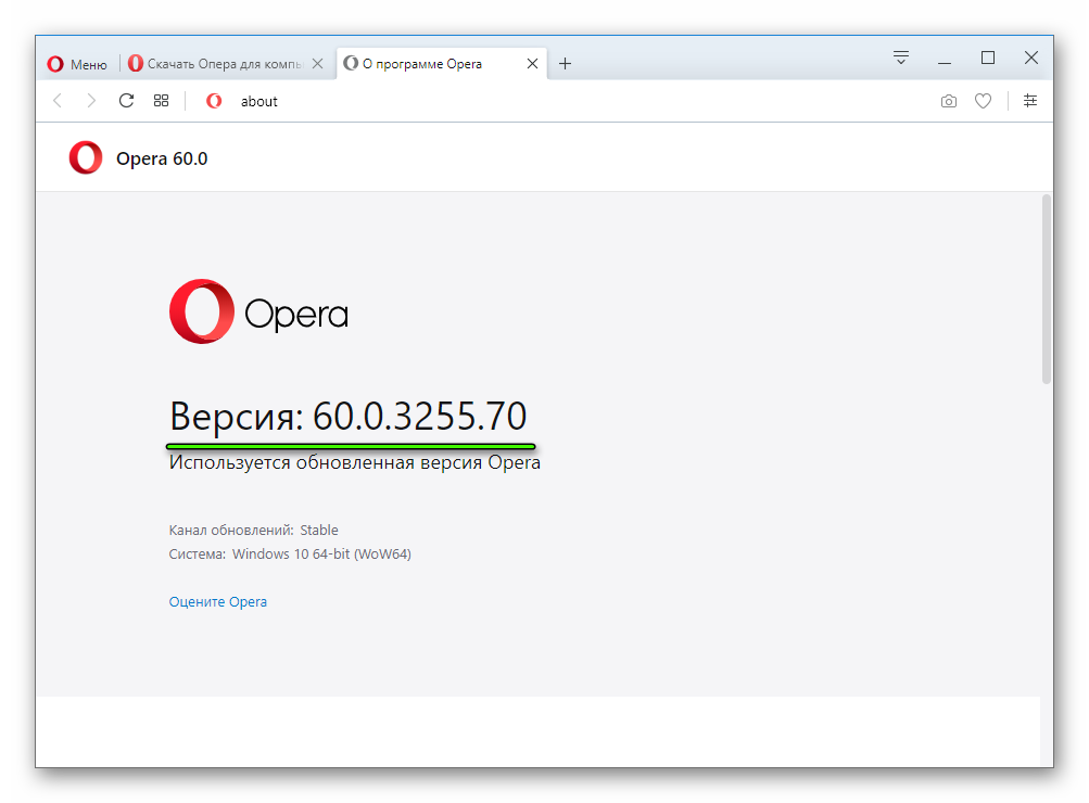 Как обновить оперу на компьютере. Версия браузера опера. Opera последняя версия. Браузер опера Старая версия. Старая опера браузер.