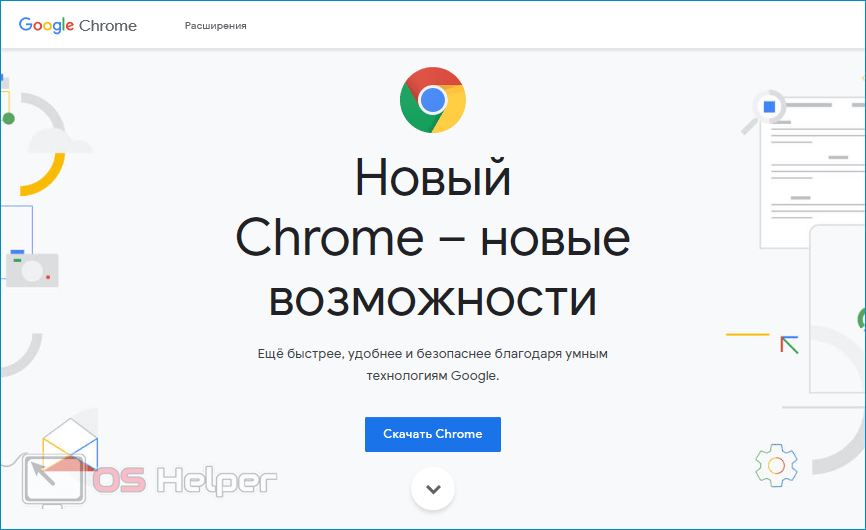 Гугл хром не открывает страницы. Почему гугл хром не открывается. Что делать если хром не открывается на компьютере. Почему гугл не открывается на компьютере. Не открывается гугл хром значок.