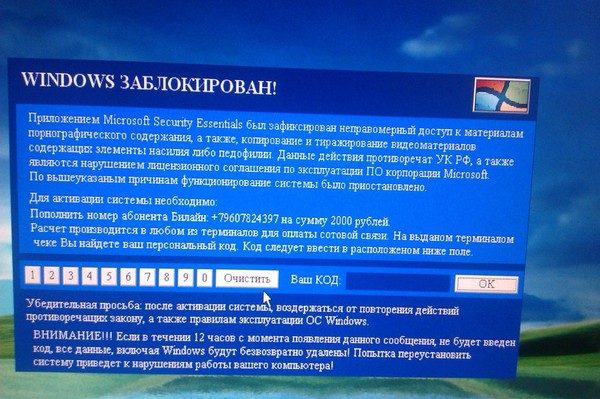 Windows заблокирован. Windows баннер. Виндовс блокирует игру. Коды активации для баннера виндовс заблокирован. Виндовс заблокирован в России.