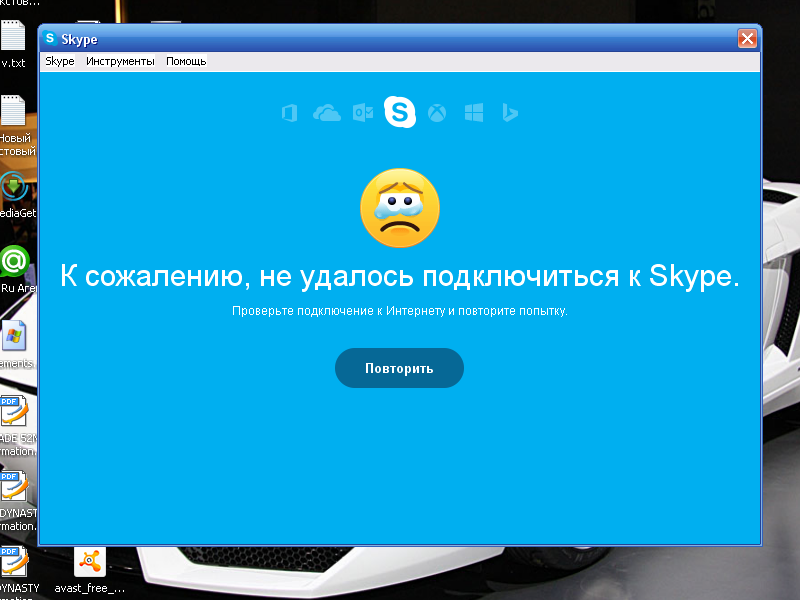 Подключиться к скайпу. Ошибка скайп. Скрины ошибок в скайпе. Ошибка в скайпе на телефоне Скриншот. Скайп ошибка с подключением.