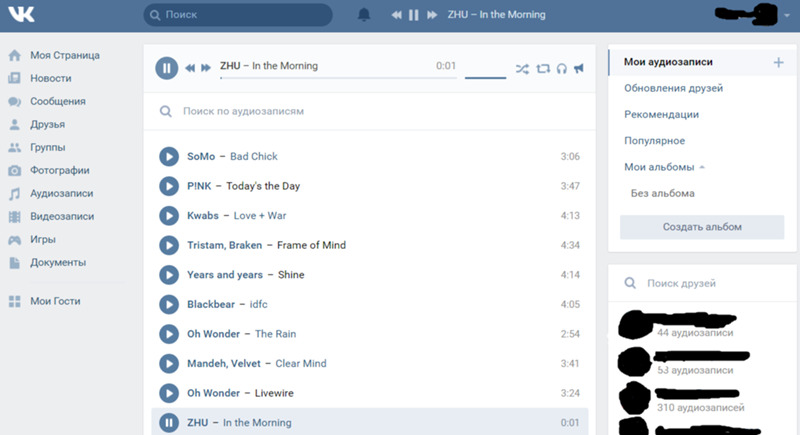 ВК страницы музыки в ВК. Страница ВК музыка. Аудиозаписи. Страничка музыки.