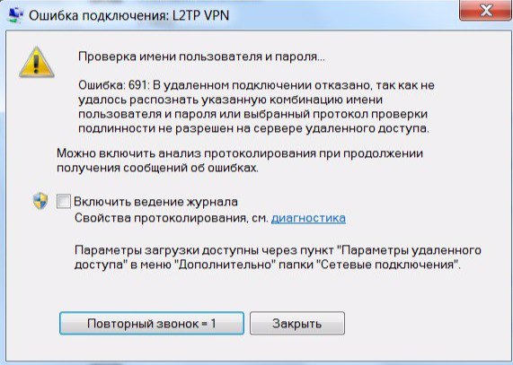 Windows 10 l2tp не подключается