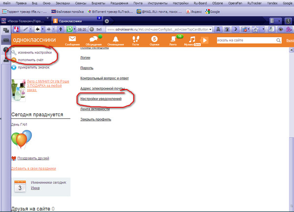 Одноклассники не замечают. Одноклассники сообщения. Одноклассники не работает. Переписка Одноклассники. Рассылка в Одноклассниках.