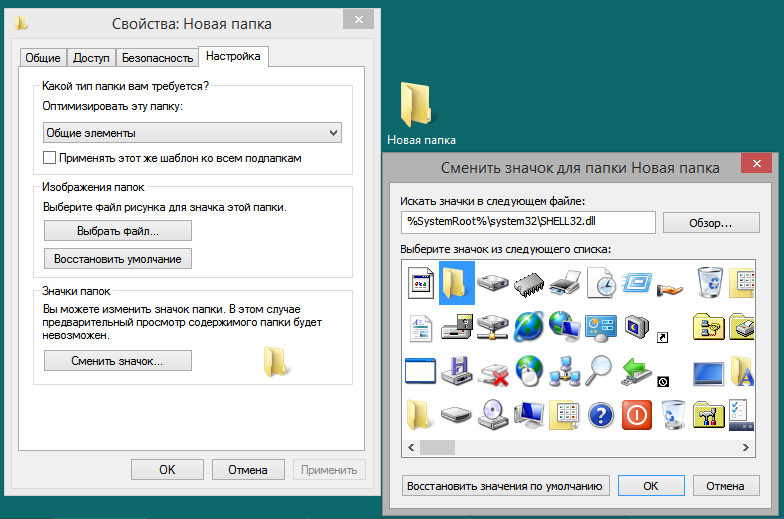 Не видна папка на диске. Как изменить значок папки. Файл рисунка для значка папки.