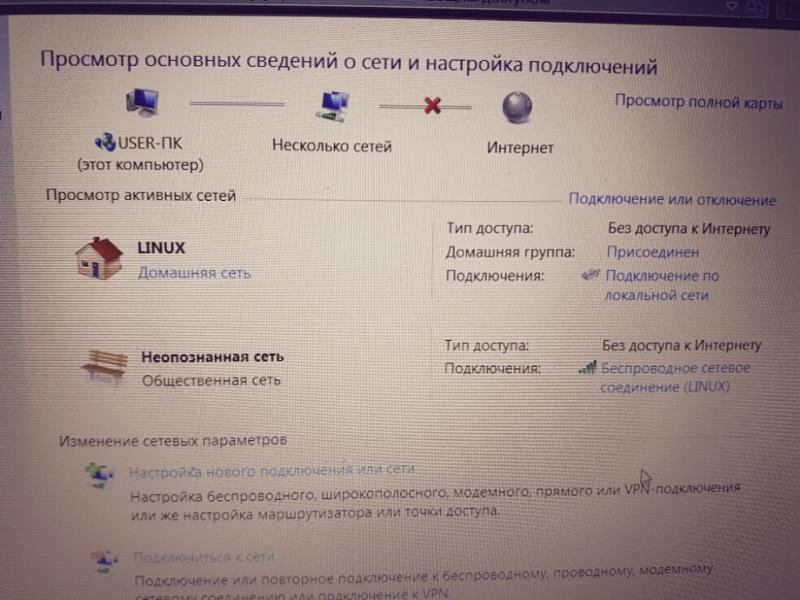 Пк неопознанная сеть. Изернет неопознаная сеть. Меню сетевых настроек.