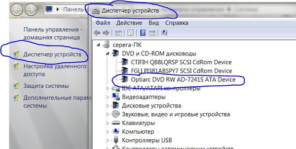 Комп не видит флешку. Почему компьютер не видит DVD диск. Как отображаются флешки в диспетчере устройств.