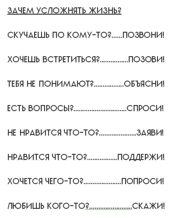 Скучаю звоните. Если хочешь позвони. Хочешь поговорить позвони. Хочешь позвонить позвони хочешь написать напиши. Если скучаешь позвони мне.