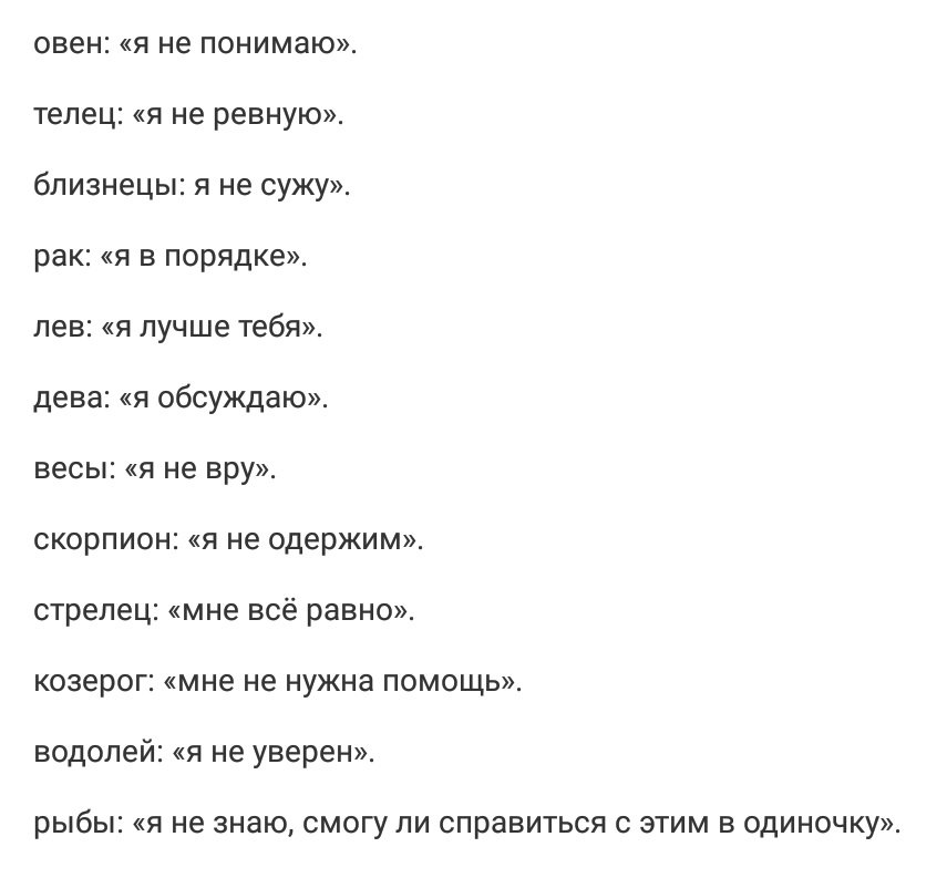 Скорпион ревнует. Почему Тельцы такие. Телец ревнует. Ревность скорпиона мужчины. Телец характеристика ревности.