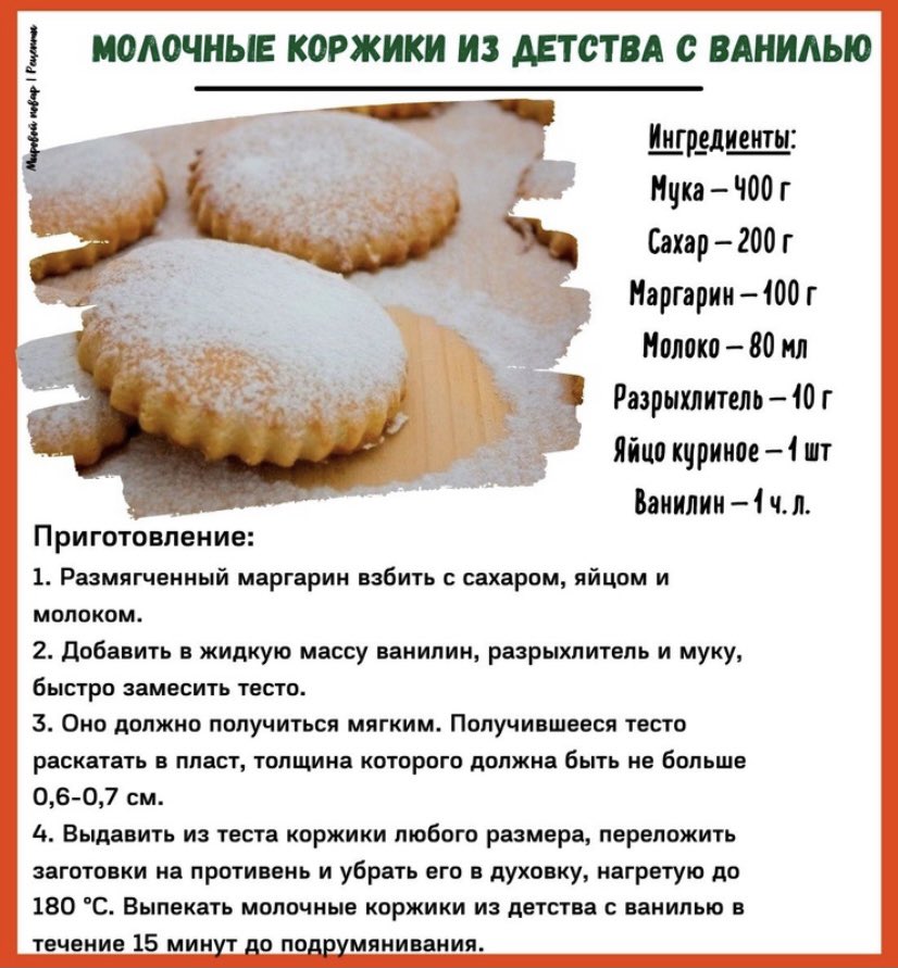 Рецепт печенье с сгущенкой рецепт с фото пошагово
