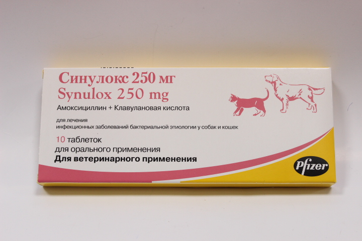 Синулокс 500 мг купить. Синулокс 125 мг. Синулокс 1000 мг. Синулокс 150 мг. Собачий антибиотик синулокс.