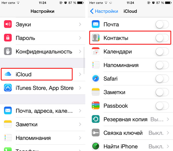 Контакты с айфон на icloud. Отображение контактов в iphone. Объединение контактов айфонов. Как объединить контакты на айфоне. Импорт контактов айфон.