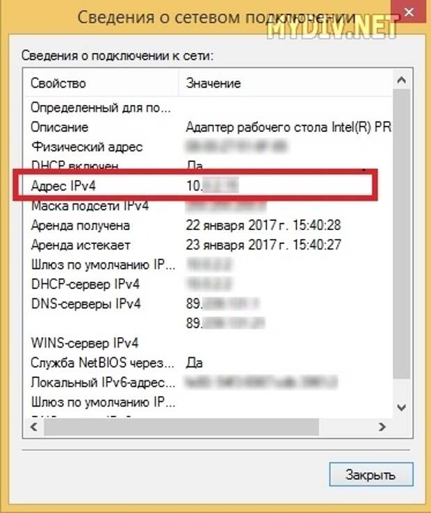 Задание 7 айпи адрес. Как найти айпи адрес. Как узнать айпи адрес компьютера. ID адрес компьютера.