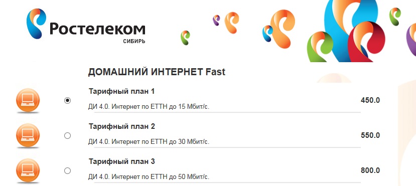 Тел ростелекома. Тарифные планы Ростелеком. Ростелеком интернет телефон.