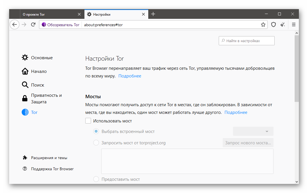 Tor browser настройки моста hydraruzxpnew4af тор браузер официальная hyrda вход