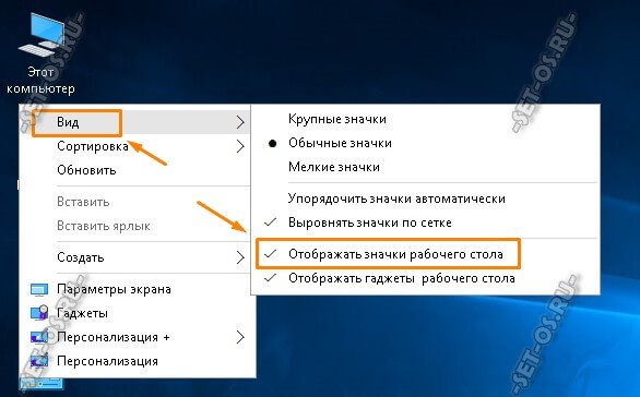 Пропали картинки иконок на рабочем столе windows 10