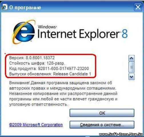 Программы просмотра internet