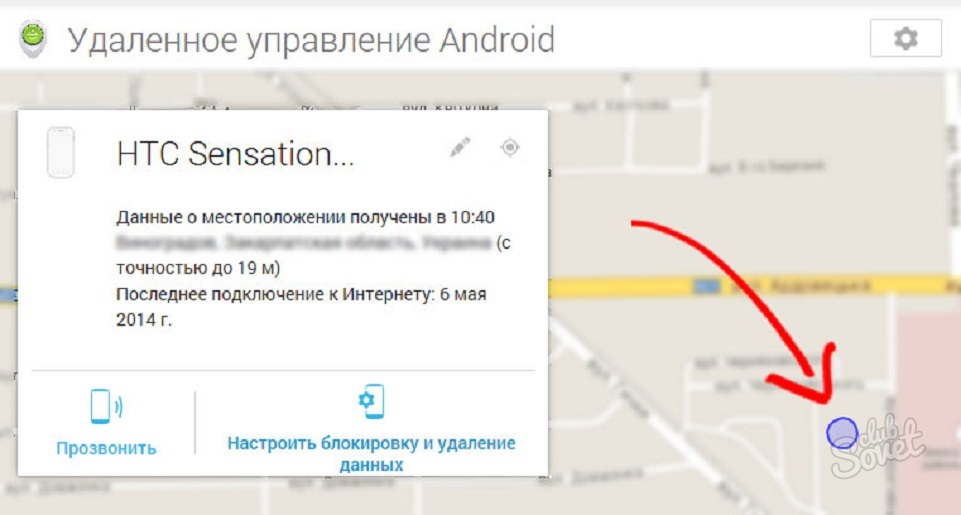 Удаленное удаление андроид. Как определить место нахождения утерянного телефона. Как найти утерянный телефон по геолокации. Потерял телефон как отследить местоположение. Последнее местоположение телефона Android.