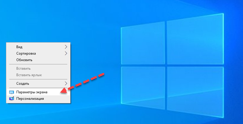 Яркость на хиро 2. Элементы управления контрастности на ноутбуке. Настройка яркости экрана Windows 10. Яркость монитора Windows 10. Изменить цвет экрана ноутбука.