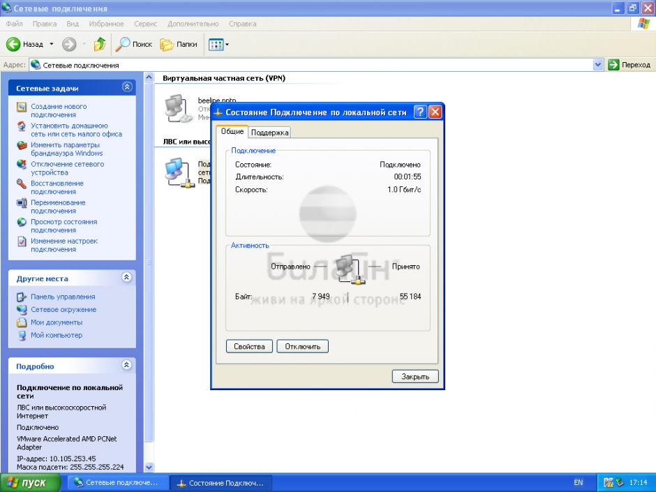 Документы для подключения интернета. Windows XP сетевые подключения. Как подключить интернет Билайн на компьютер через кабель. Как подключить интернет на виндовс хр. Как подключить интернет на XP через.