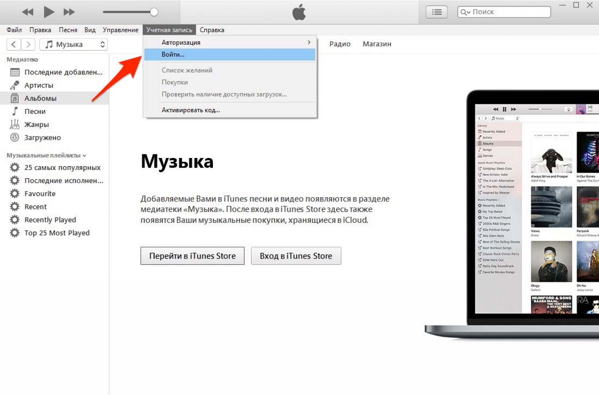 Файлы itunes на компьютере. Войти в айтюнс. Что такое айтюнс на айфоне. Айтюнс не видит устройство. Как войти в ITUNES Store.