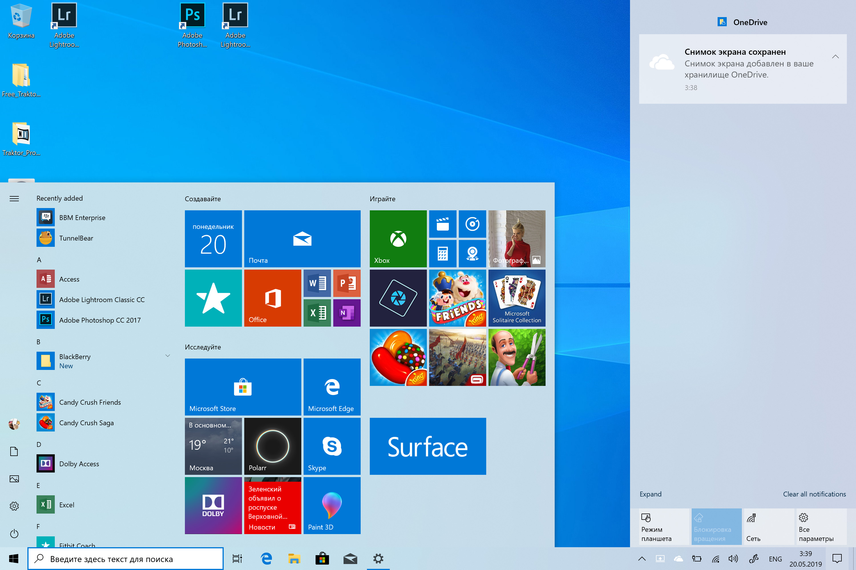 Панели пуск 10. Панель пуск Windows 11. Windows 10 пуск. Меню Windows 10. Панель пуск Windows 10.