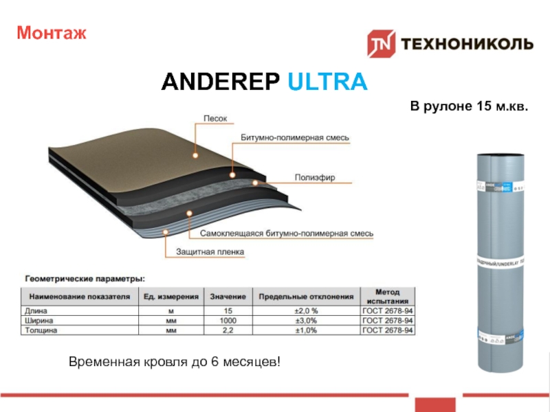 Подкладочный ковер anderep ultra